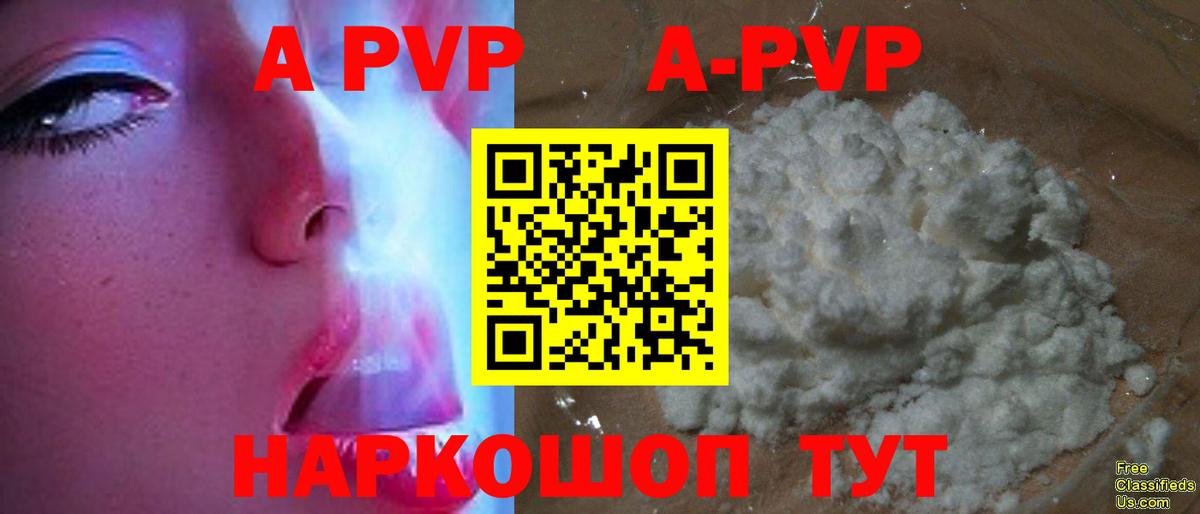 Коркино  Alpha-PVP мука  Вход с VPN  A PVP СК КРИС 