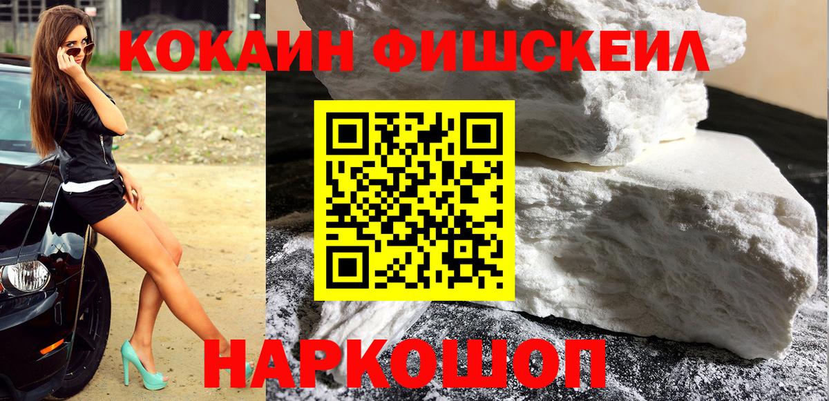 Коркино  КОКАИН Колумбийский  Кокаин VHQ  COCAIN  Вход с VPN 