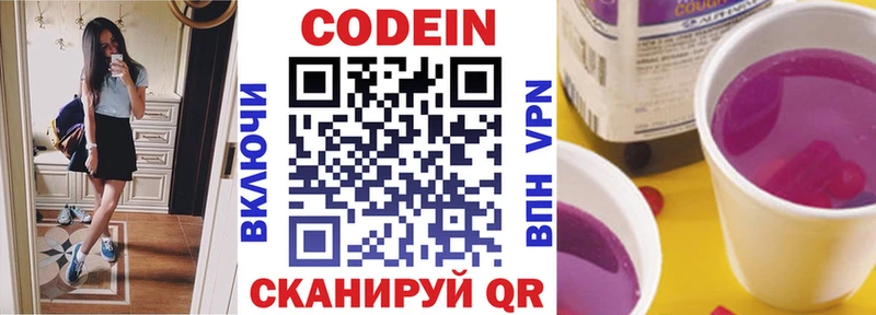 дарк нет наркотические препараты  Коркино  Кодеин напиток Lean (лин) 