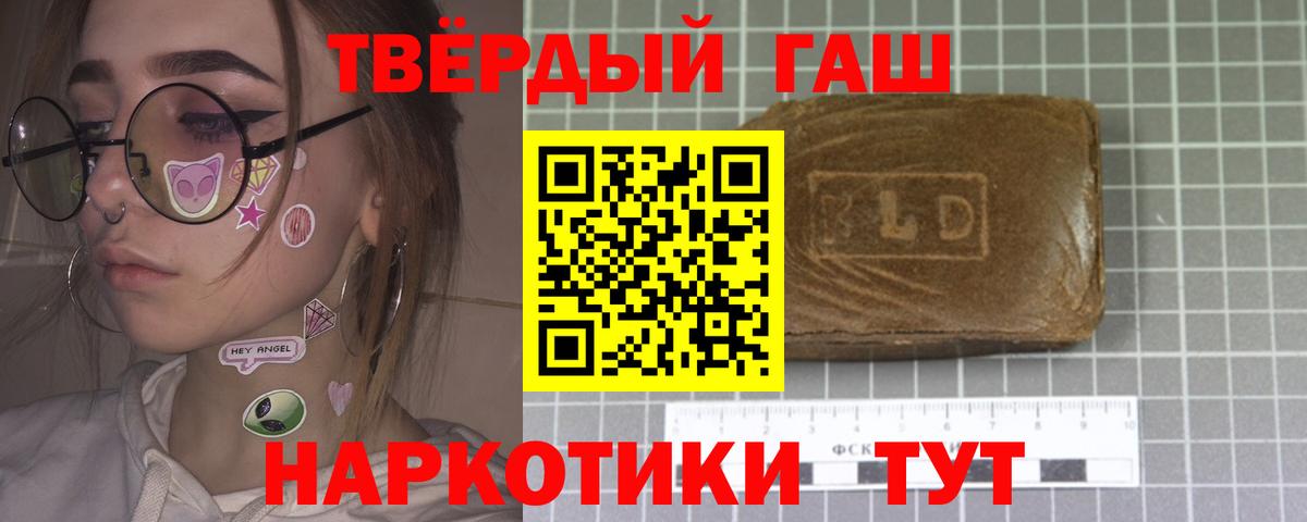 ГАШ 40% ТГК Коркино