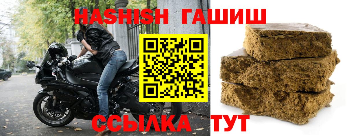 ГАШИШ  ГАШ Cannabis  Коркино  Вход с VPN  ГАШИШ Ice-O-Lator 