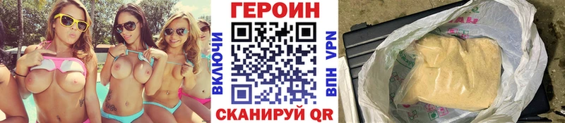 купить наркоту  мориарти какой сайт  ГЕРОИН хмурый  Коркино 