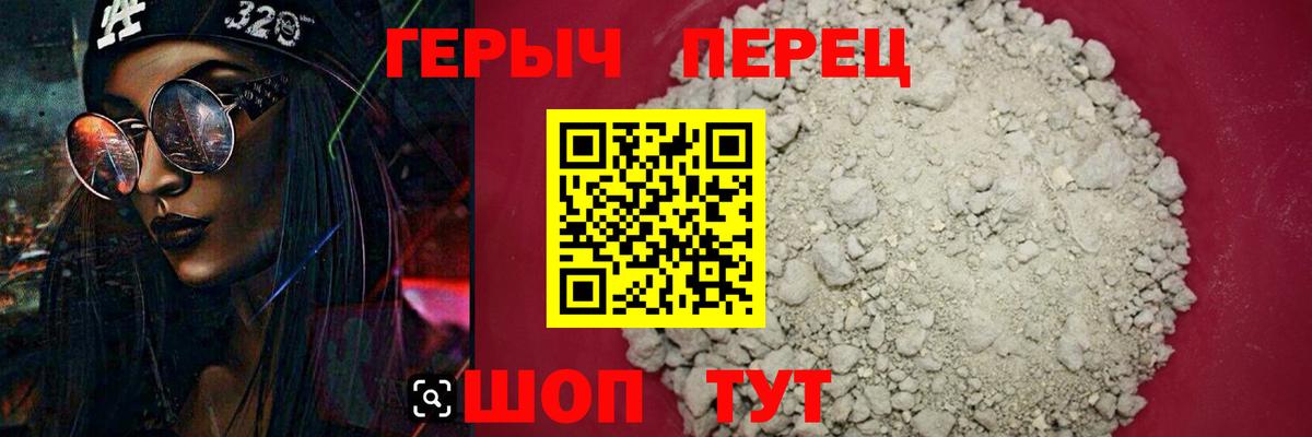 ГЕРОИН гречка  Вход с VPN  Коркино 