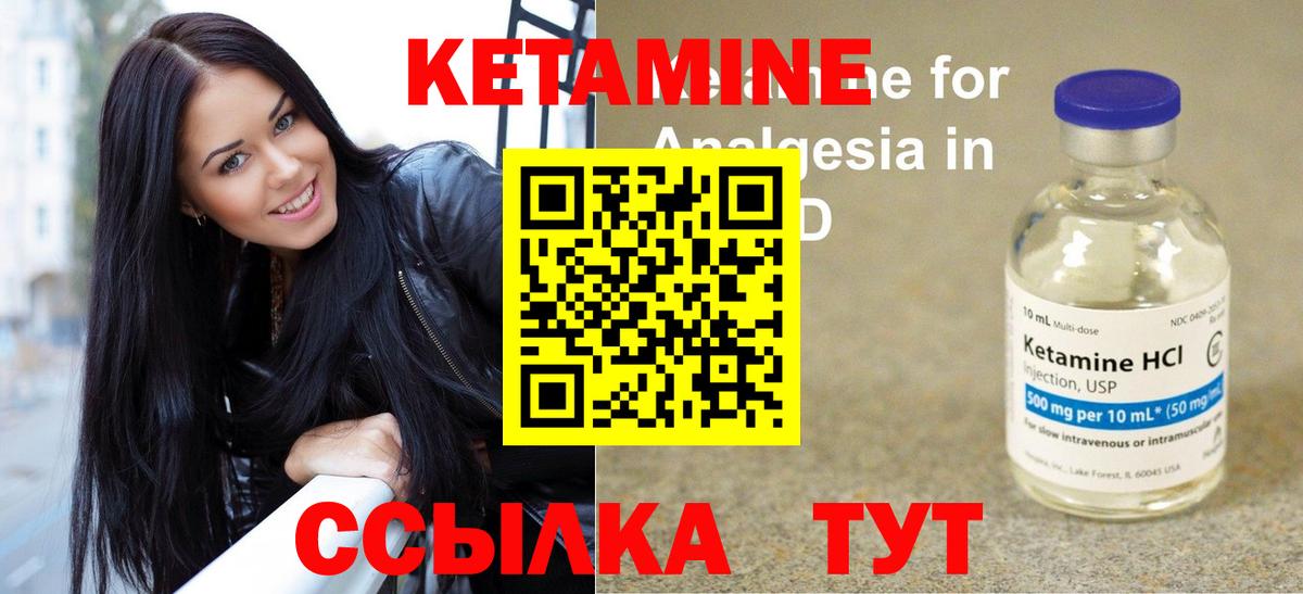 Кетамин ketamine  Вход с VPN  КЕТАМИН ketamine  Коркино 