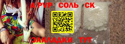 альфа пвп Краснознаменск