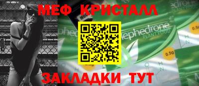 таблы Краснокаменск