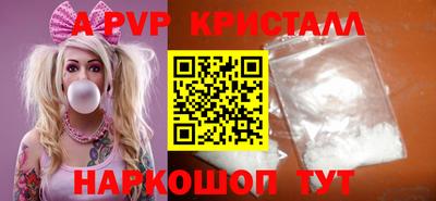 альфа пвп Краснодар