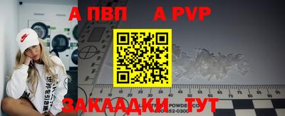 альфа пвп Краснознаменск