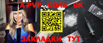 таблы Краснокаменск