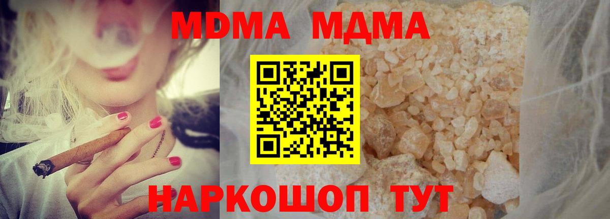 МДМА  Вход с VPN  Коркино  МДМА crystal 
