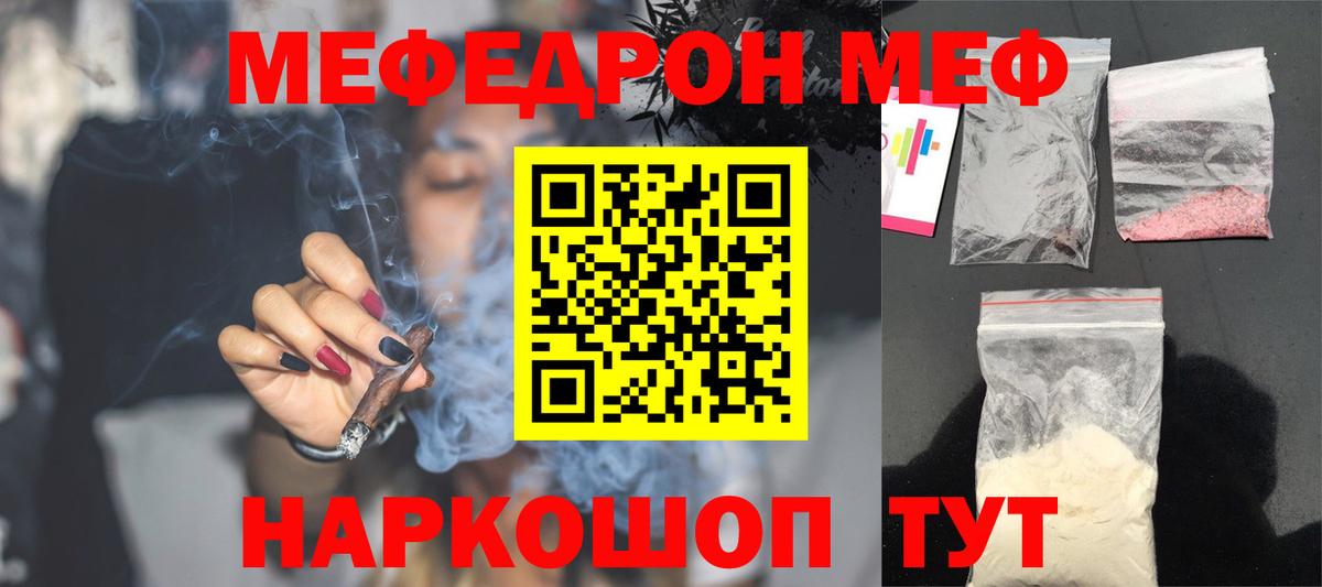 Меф мяу мяу  Коркино