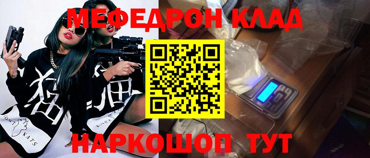 Меф мяу мяу  МЕФ мука  Коркино  Вход с VPN 