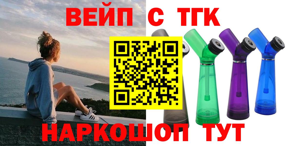 купить  цена  Вход с VPN  Коркино  ТГК гашишное масло 